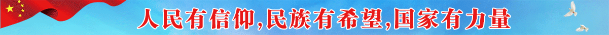 人民有力量