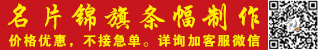 条幅锦旗