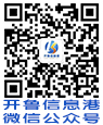 开鲁信息港公众号